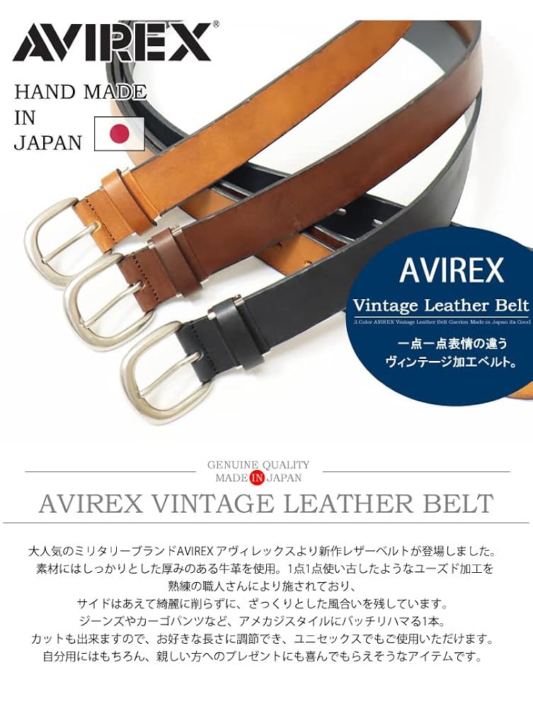 あぴママ　2本　AVIREX　MADE IN JAPAN 本革ベルト あぴママ様専用 2本 AVIREX MADE IN JAPAN 本革ベルト - メルカリ