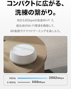 Amazon.co.jp: TP-Link WiFi7 ルーター メッシュwi-fi 無線lanルーター