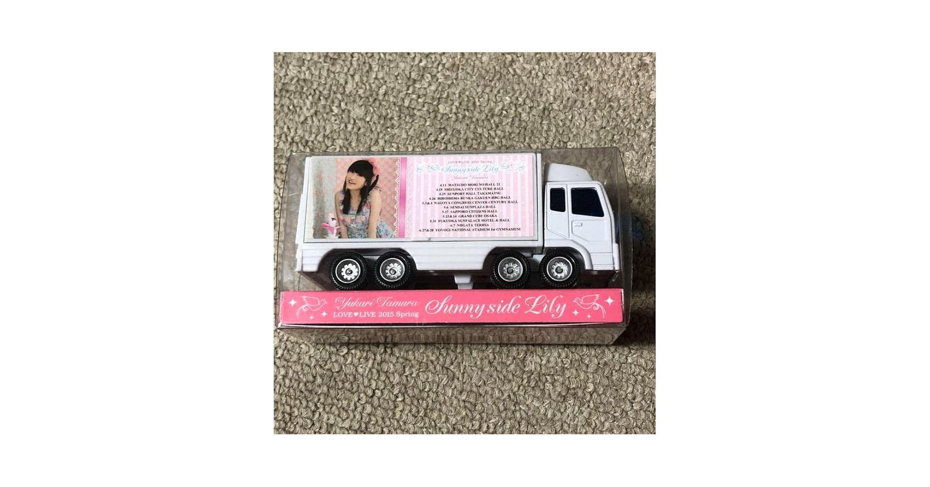 Amazon.co.jp: 田村ゆかり ツアートラック ミニカー : おもちゃ