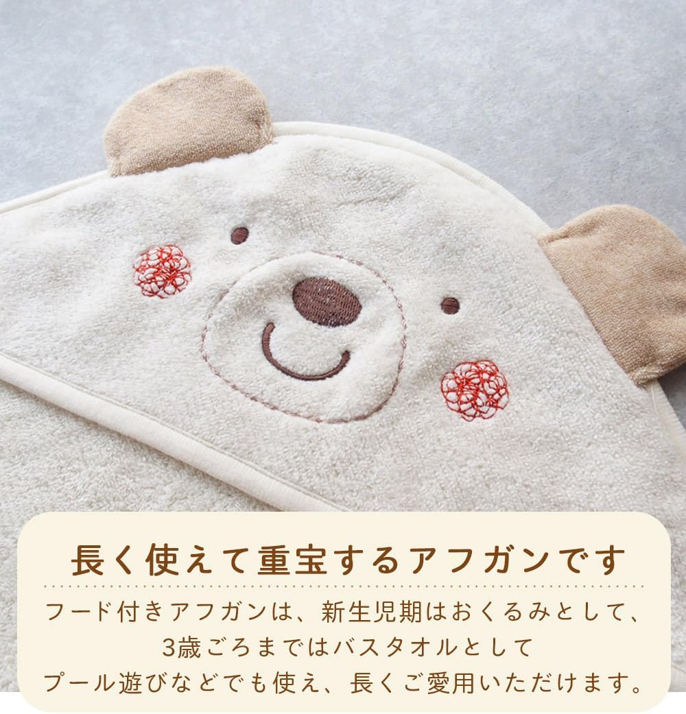 日本製 オーガニックコットン 新生児赤ちゃん クマさん ベビーアフガン 【通常】 くま
