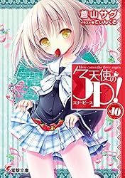 電撃文庫 　天使の3P！　直筆サイン　ポートレイト 電撃文庫 天使の3P！ 直筆サイン ポートレイト Amazon.co.jp