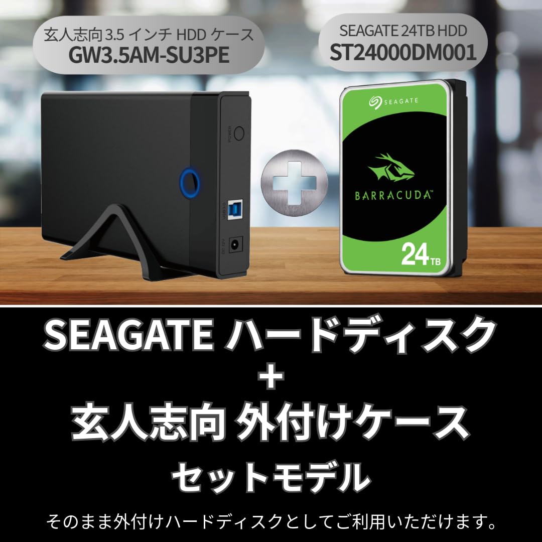 Amazon | 外付けHDD 24TB 【組み立てセット】 Seagate製ドライブ +