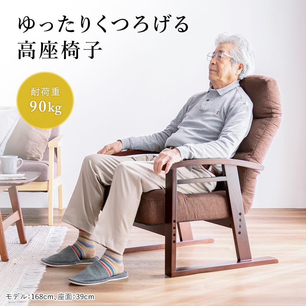 Amazon｜イーサプライ 高座椅子 高齢者 椅子 ハイバック