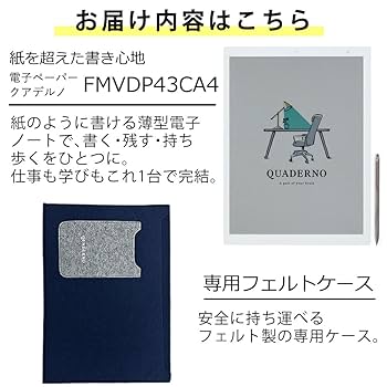 Amazon | 電子ペーパー クアデルノ A4型 QUADERNO A4 (Gen. 3C