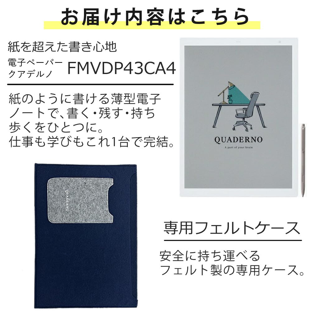 富士通 電子ペーパー QUADERNO A4（Gen.3C）+純正カバー 富士通 WEB MART | QUADERNO A4（Gen.2、Gen.3C）専用カバー