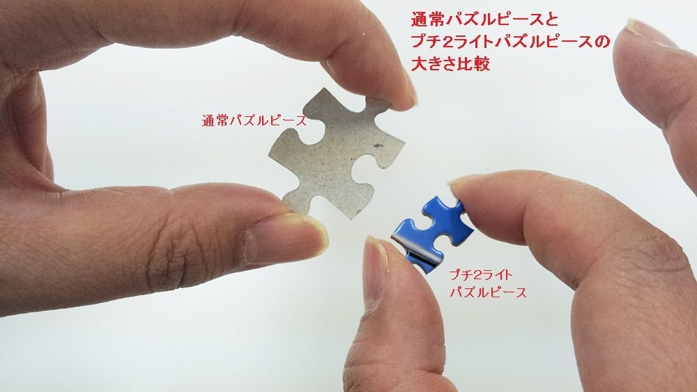 Amazon.co.jp: 300ピース ジグソーパズル 塔の上のラプンツェル