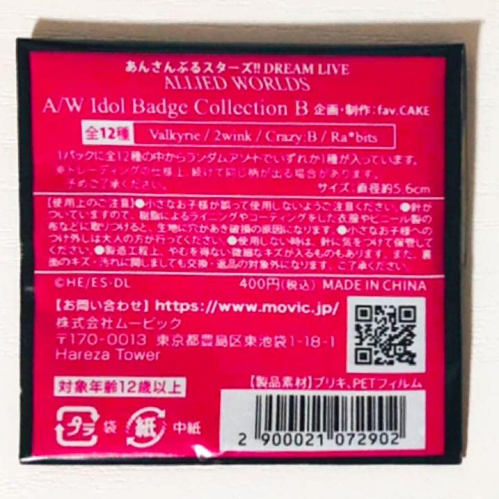 Amazon.co.jp: あんスタ CrazyB HiMERUスタライ7th缶バッジ