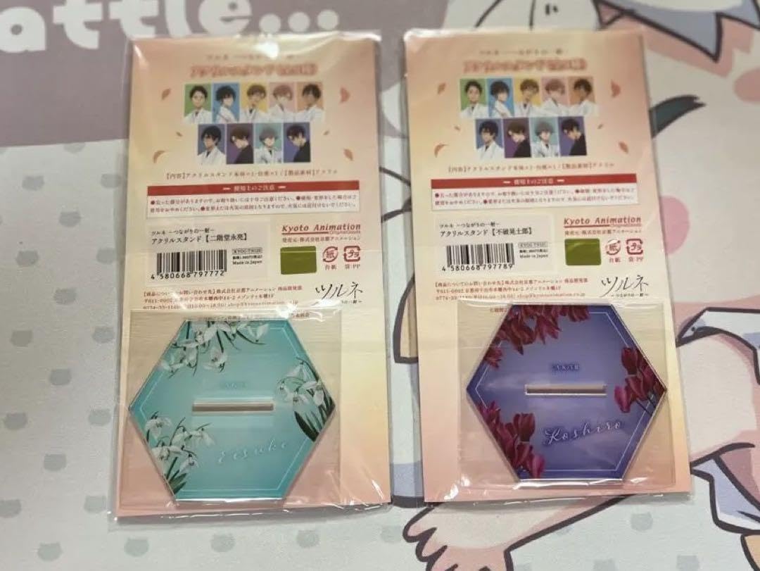 Amazon.co.jp: ツルネ 二階堂永亮 不破晃士郎 アクリルスタンド セット