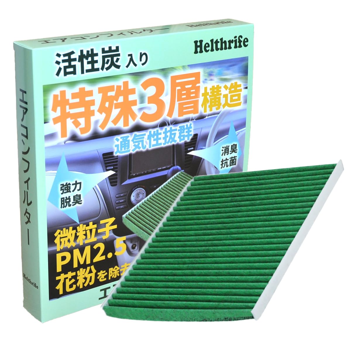 Amazon.co.jp: 【ヘルスリフェ】【ホンダ車の車内環境を徹底改善
