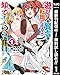 遊び人は賢者に転職できるって知ってました？～勇者パーティを追放されたLv99道化師、【大賢者】になる～【期間限定無料】 1 (ヤングジャンプコミックスDIGITAL)