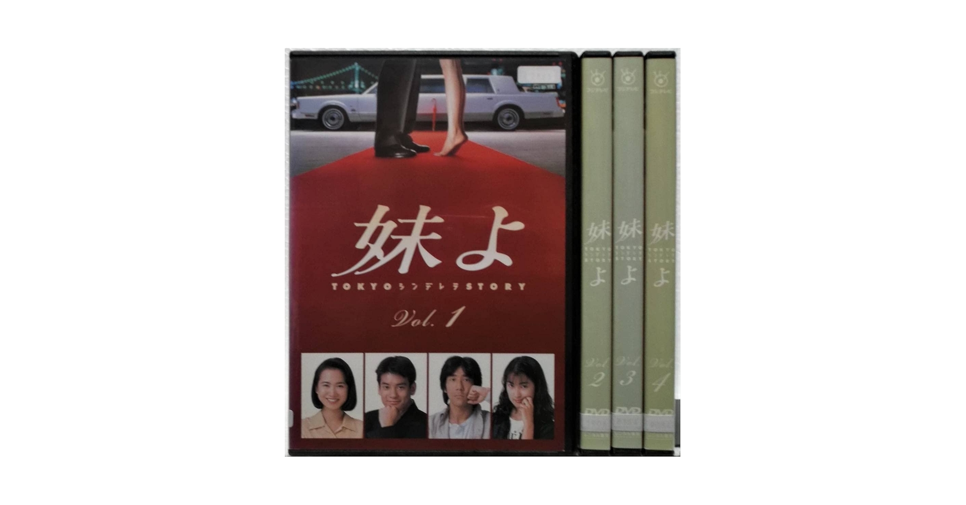 妹よ　 DVD 全巻セット　和久井映見　唐沢寿明 61Vk9e1GsiL._AC_SY200_QL15_.jpg