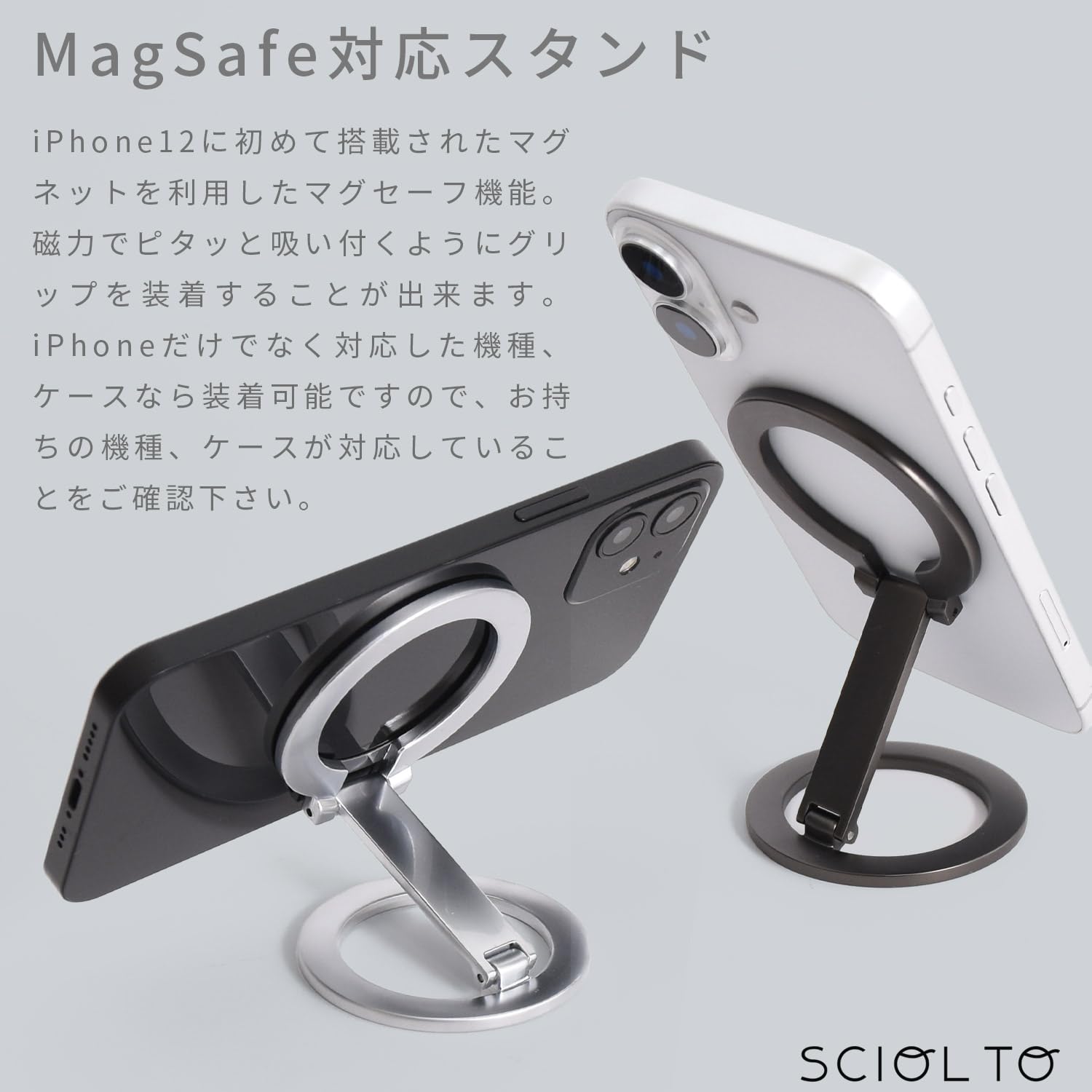 Amazon.co.jp: [SCIOLTO(ショルト)] ぴたマグスタンド マグセーフ対応 