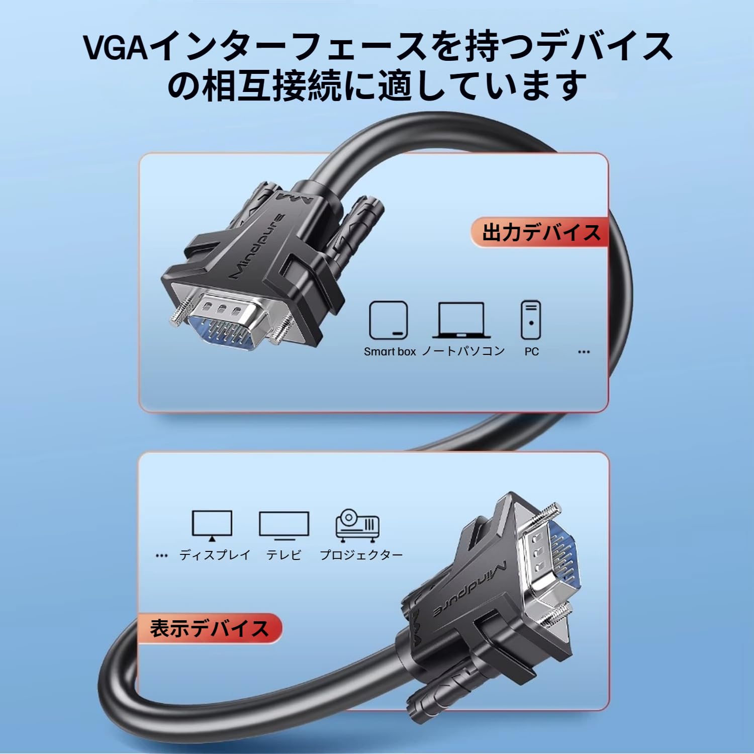 Amazon.co.jp: Mindpure VGA ケーブル 8m 1080P@60Hz ディスプレー
