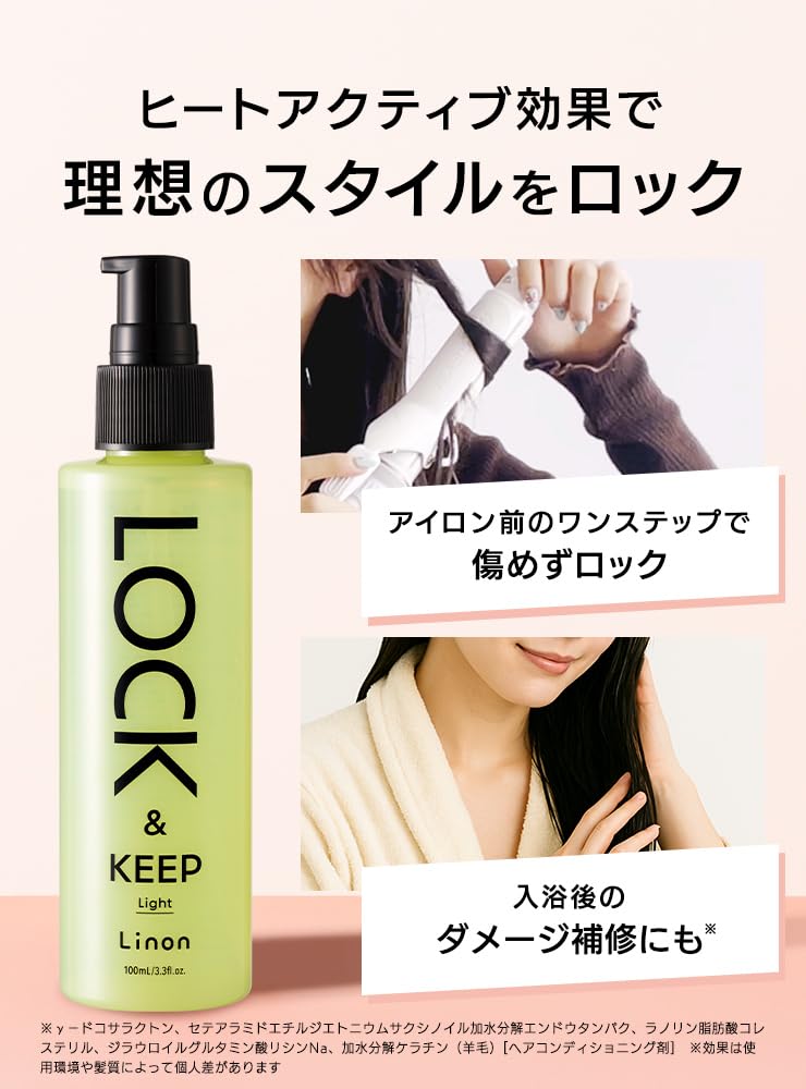 リノン ロックオイルとリノンロックオイルライト スタイリング 100mL 各7本 Amazon.co.jp: 【ライトタイプ】リノン ロックオイル Linon