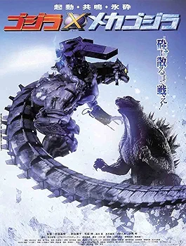 ゴジラ 映画ポスター 昔の映画館で使用されたポスターです！ Amazon.co.jp: ゴジラ劇場ポスターコレクション ([バラエティ