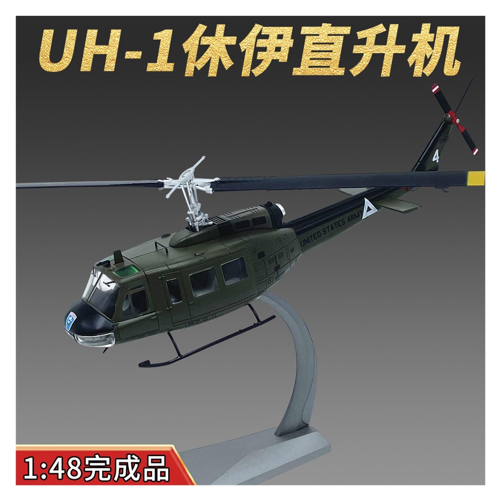 航空機・ヘリコプター UNITED aircraft model Amazon.co.jp: おもちゃ飛行機 1:48スケール UH-1 ヒューイ A