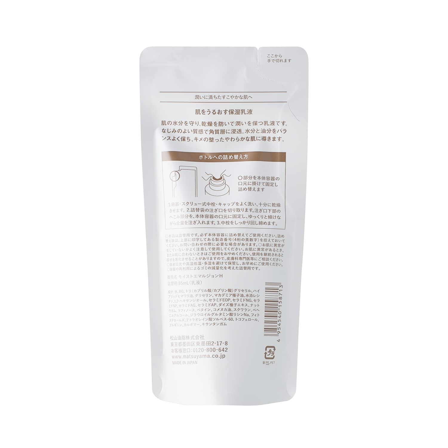 Matsuyama M-Mark Moisturizes The Skin Moisturizing Emulsion 85ml - Refill, 85 ml (Pack of 1) - Image 2