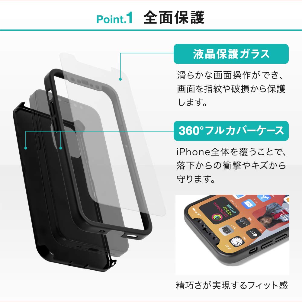 ブラック iPhone用ハードケース 傷あり　12 iPhone 12 mini (5.4インチ) 用 360°包み込んでキズから守る 画面保護