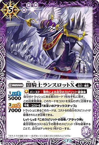 Amazon Co Jp バトルスピリッツ Bs53 019 闇騎士ランスロットx R レア 転醒編 第2章 神出鬼没 ホビー 通販 Amazon Co Jp バトルスピリッツ Bs53 019 闇騎士ランスロットx R レア 転醒編 第2章 神出鬼没 ホビー 通販