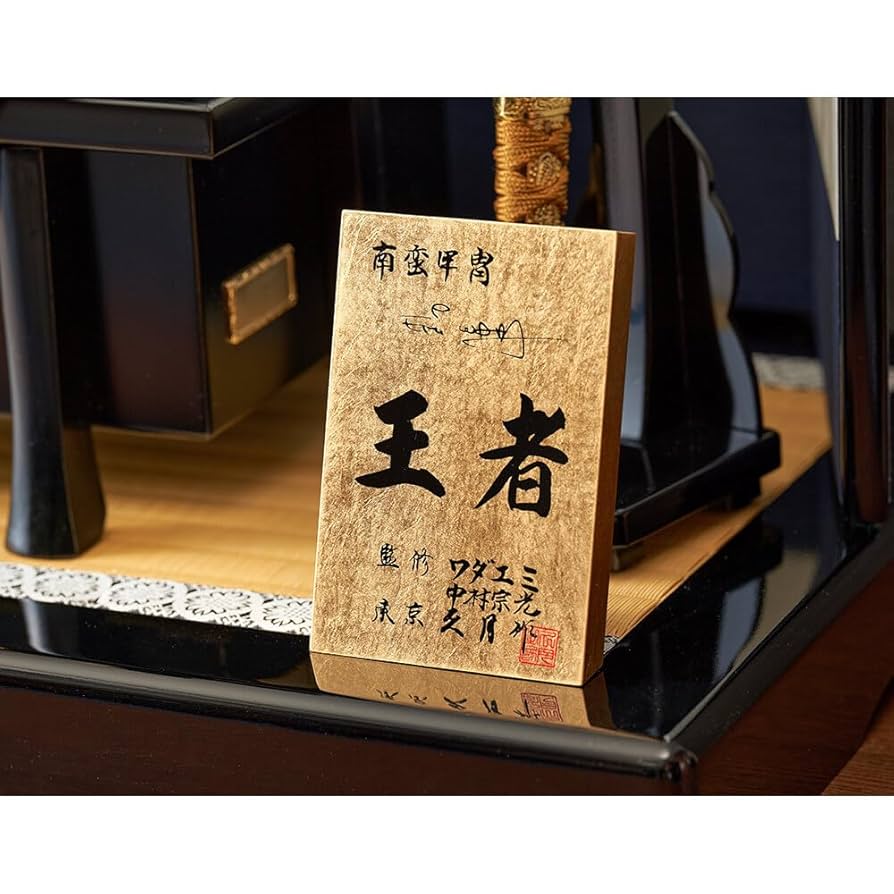 Amazon | 久月official 五月人形 ワダエミ監修 王者之兜飾り