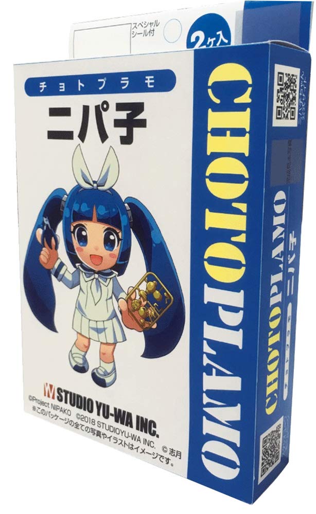 Amazon | アスカモデル チョトプラモシリーズ ニパ子 ディフォルメVer