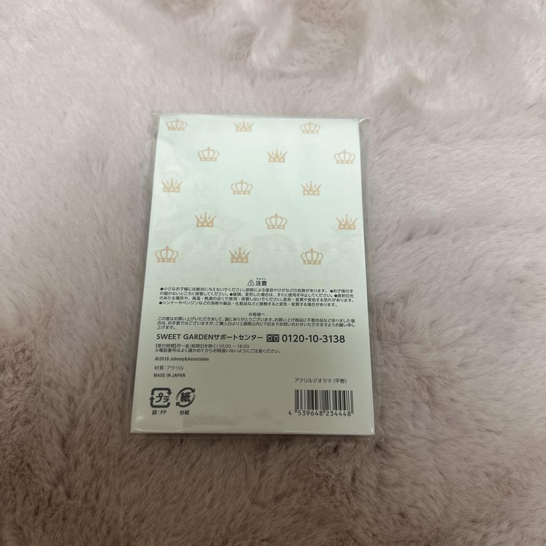 Amazon.co.jp: キンプリ 平野紫耀 SWEET GARDEN アクリルジオラマ  