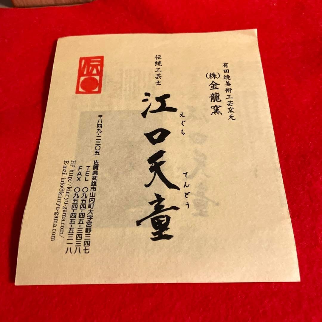 肥前有田焼伝統工芸士江口天童作桜絵香炉 肥前有田焼伝統工芸士江口天童作桜絵香炉Amazon.co.jp: 肥前有田焼伝統