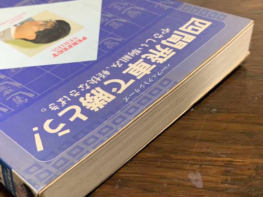Amazon.co.jp: 四間飛車で勝とう!―やさしい駒組み、軽快なさばき 