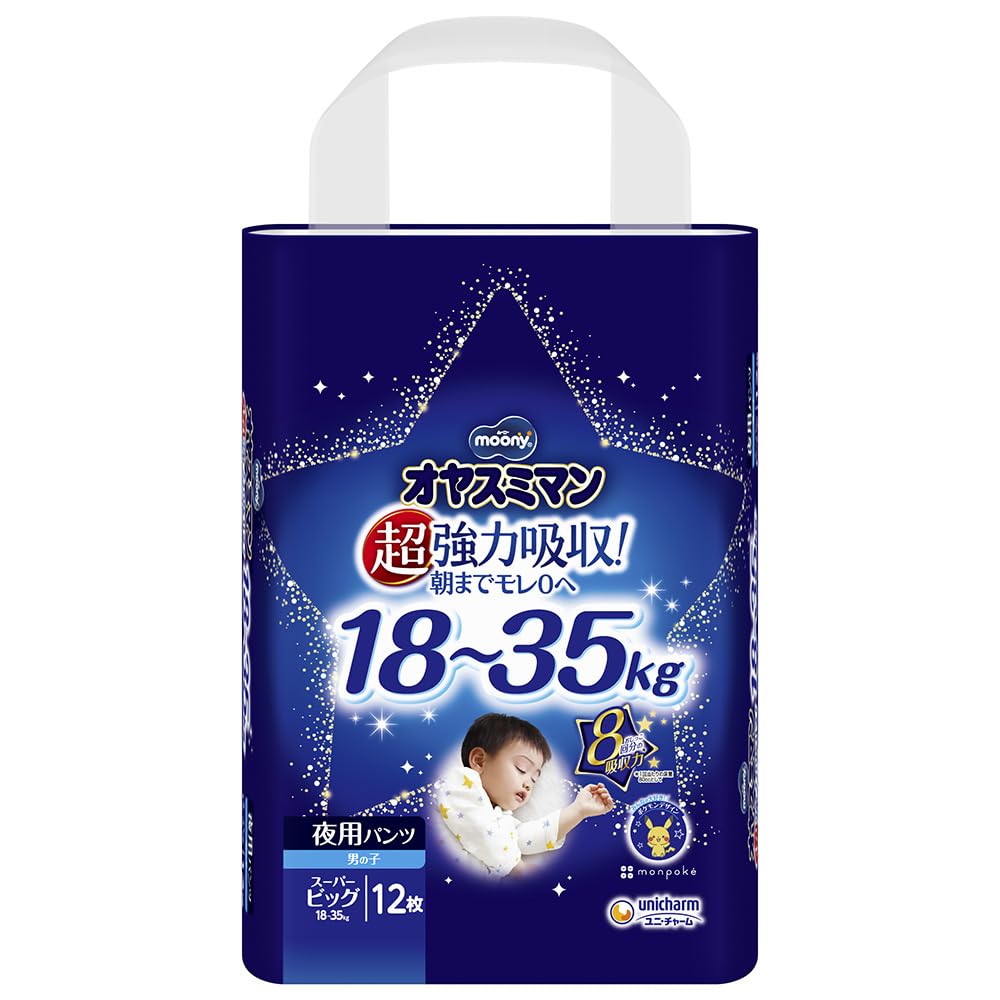 【パンツ スーパービッグサイズ】 オヤスミマン 男の子 夜用パンツ オムツ(18~35kg)12枚