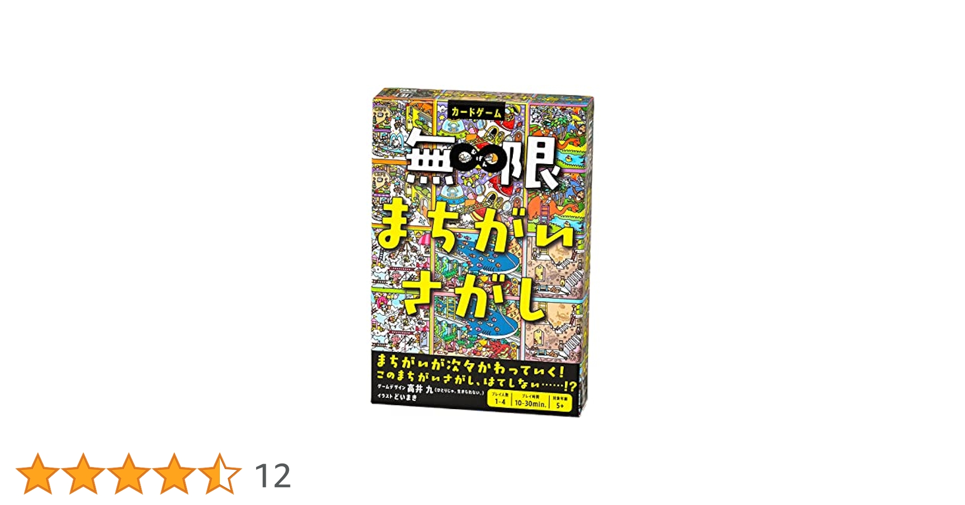 Amazon.co.jp: 無限まちがいさがし ([バラエティ]) : ゲーム