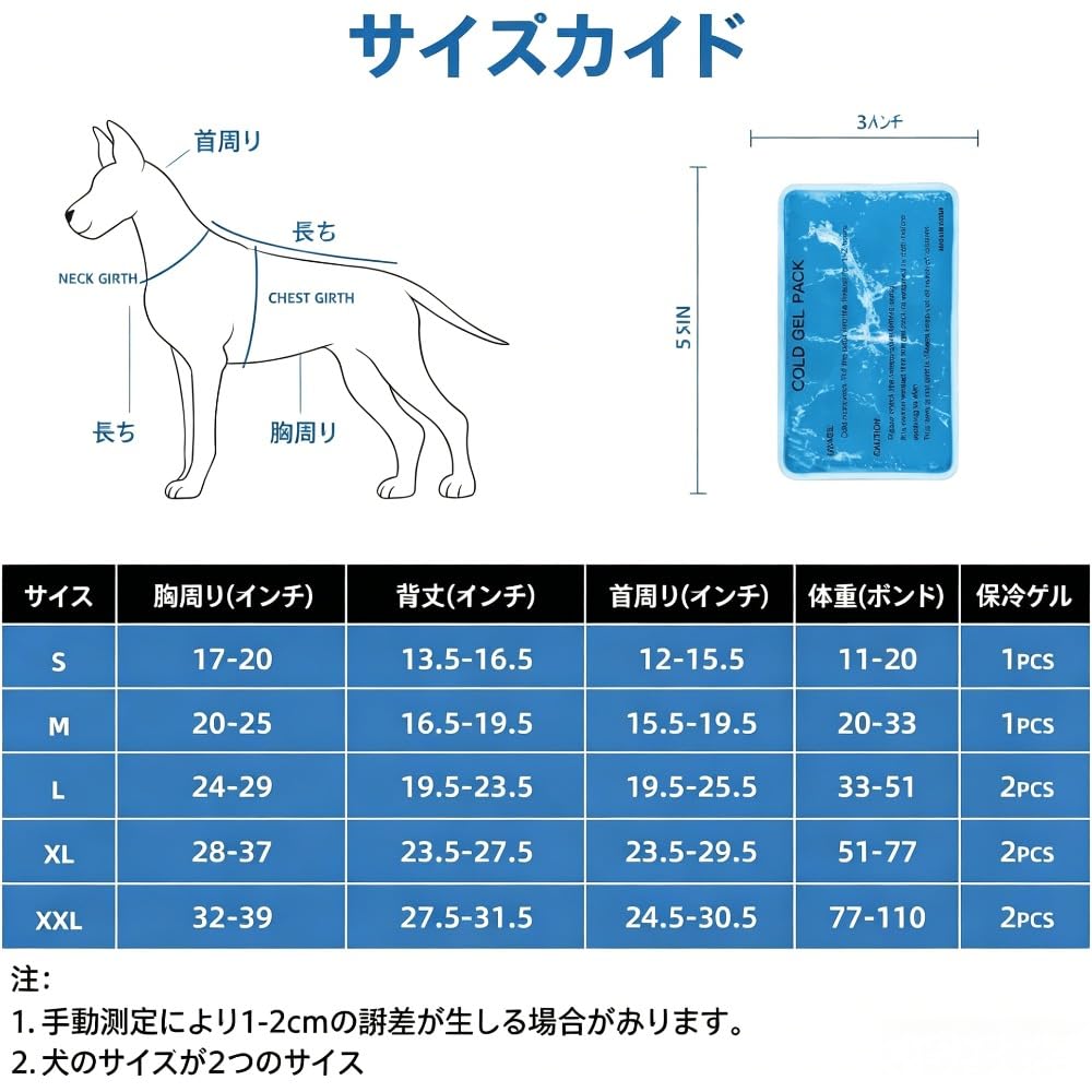 Amazon | 【保冷剤付き 大型犬対応】犬用クールベスト 保冷剤＋気化熱