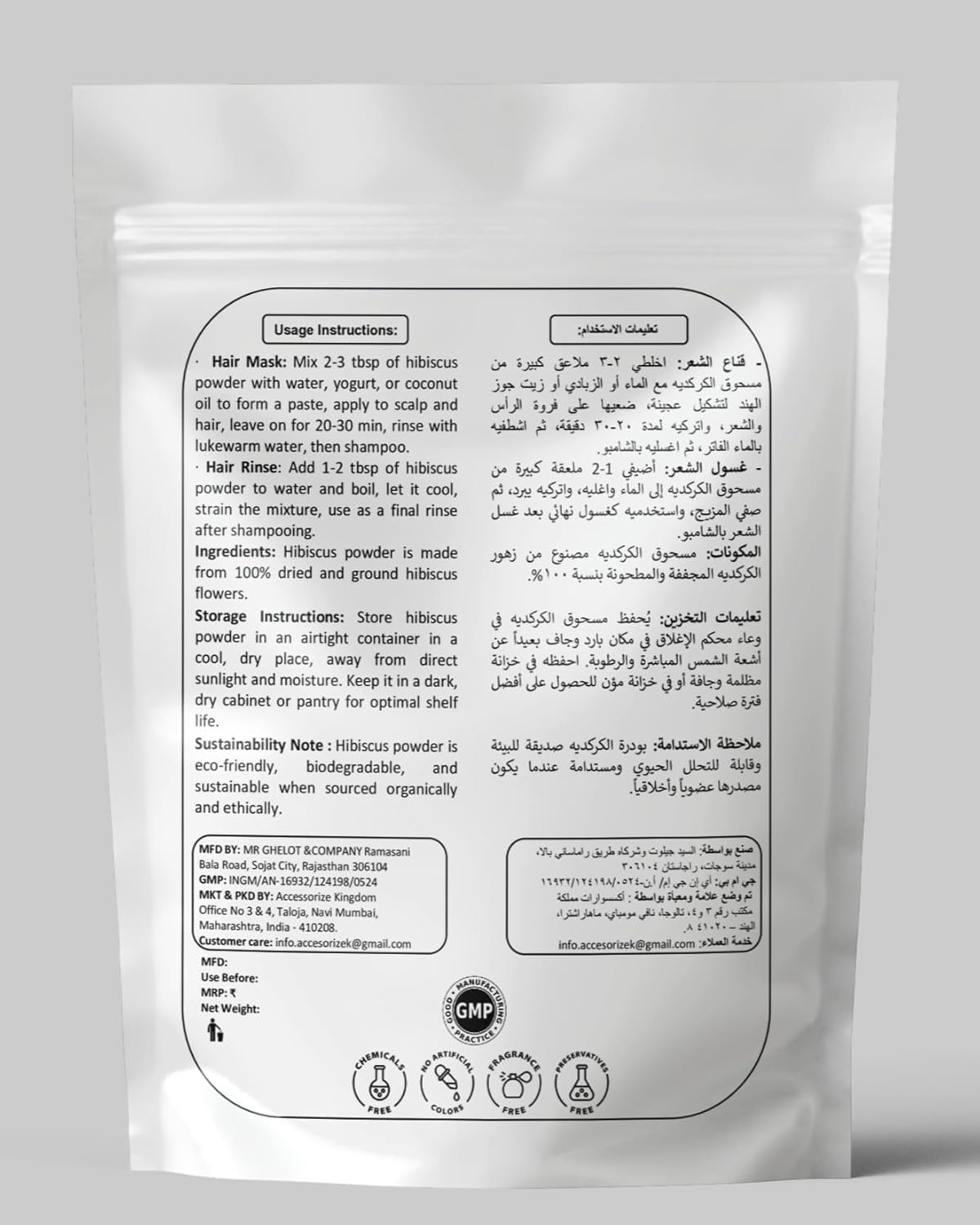 Accessorize Kingdom 100% Pure Herbal Powder for External Use - For DIY Face & Hair Packs, 250 g (Pack of 1) - Image 2