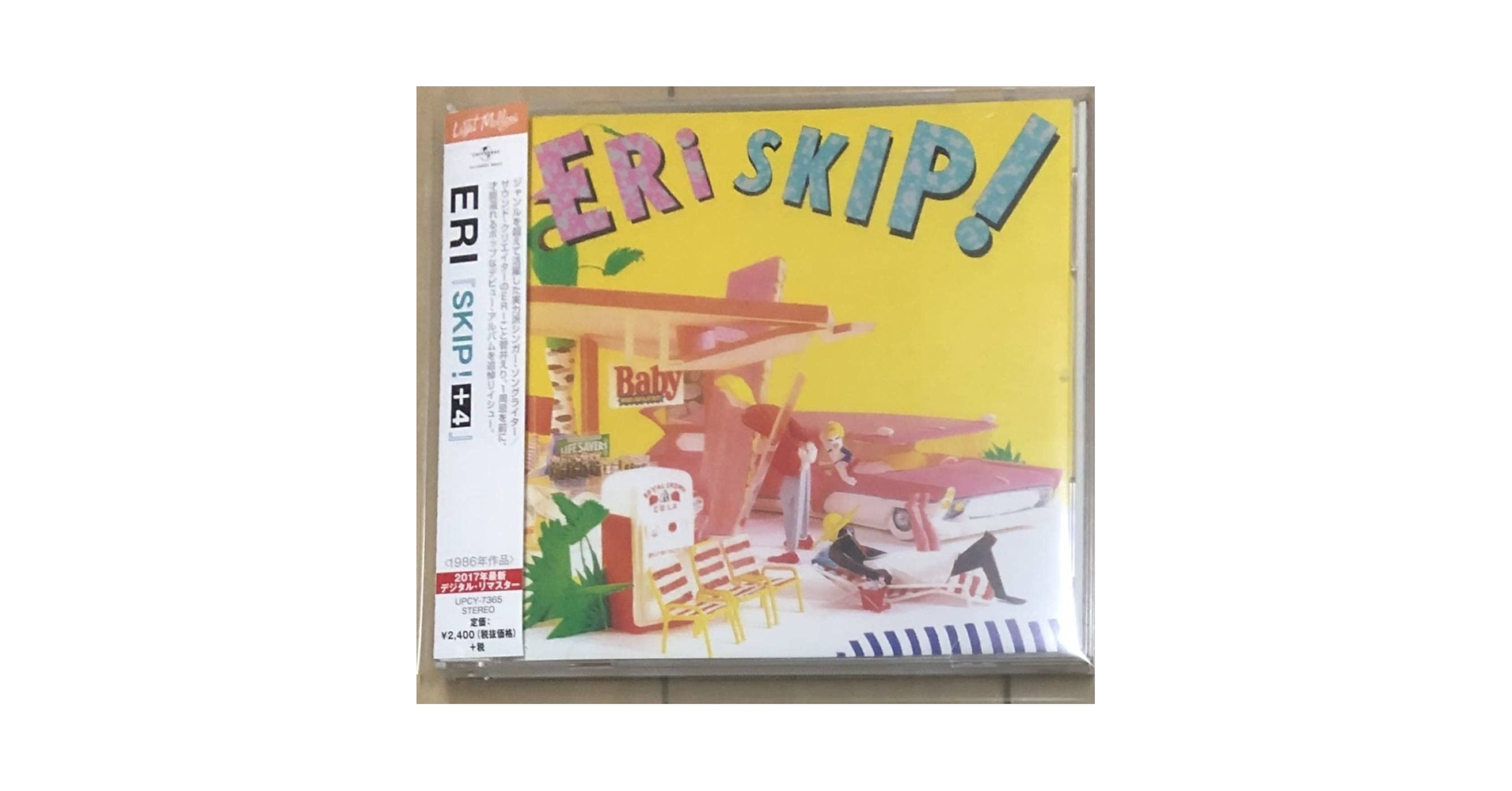 廃盤レア 帯付き美品 ERI （菅井えり） SKIP! +4 匿名配送 Amazon.co.jp: み ERi SKIP! + 4 おもいがけない恋 収録 CD菅井