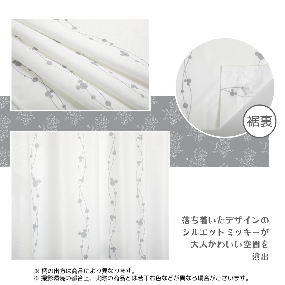 Amazon｜Disney(ディズニー) 《日本製》ミッキー レースカーテン 帝人