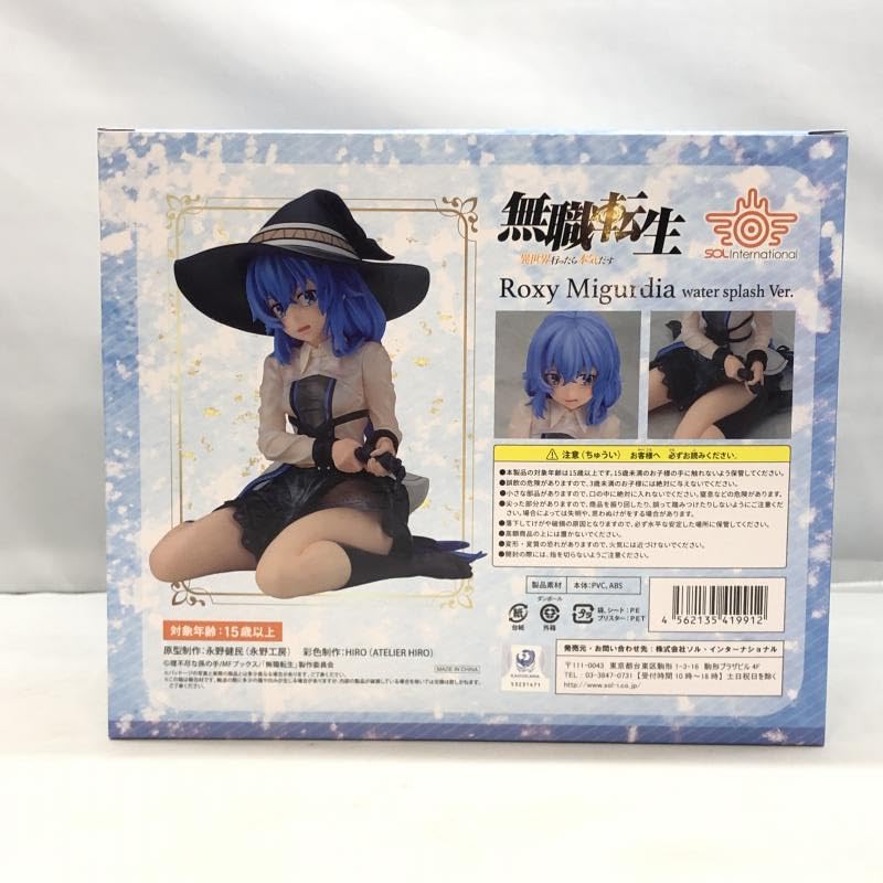 Amazon | ソルインターナショナル ロキシー・ミグルディア 水蒸Ver. 1