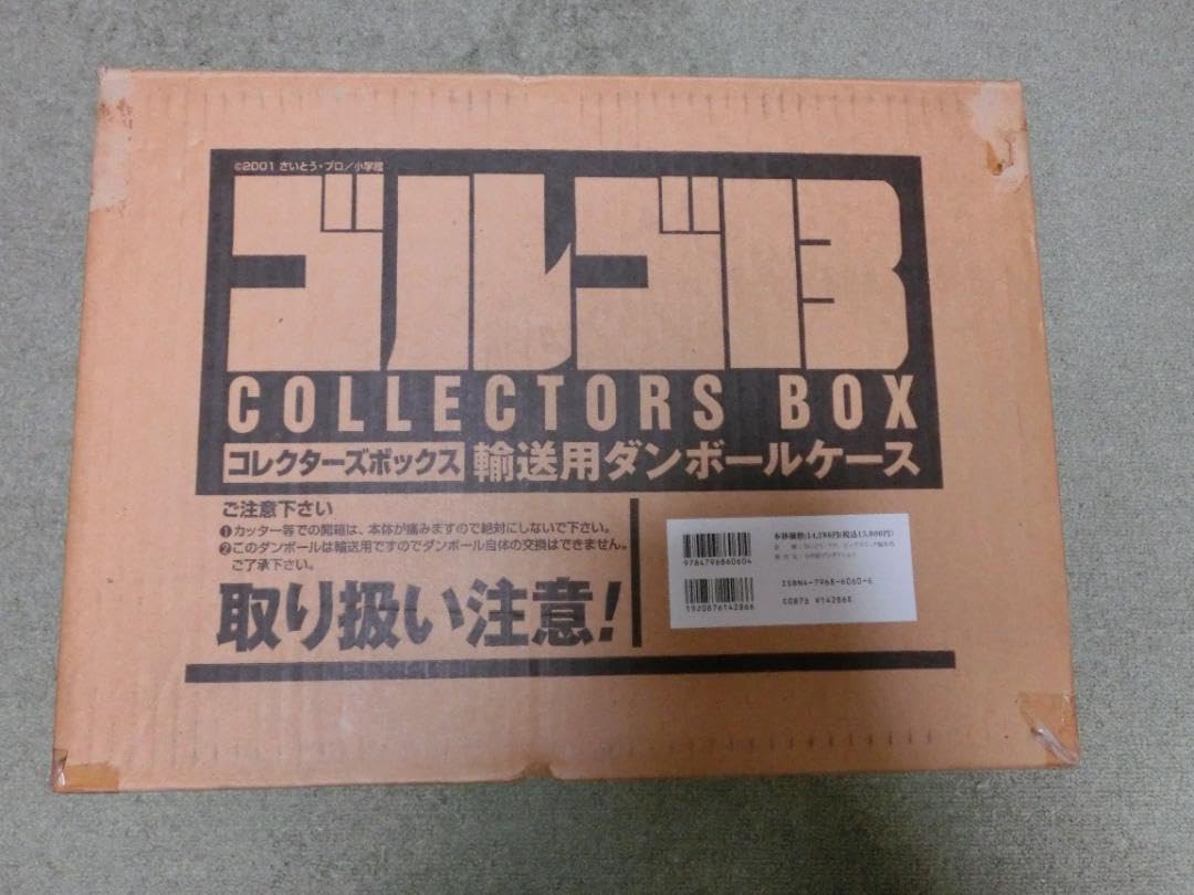 Amazon.co.jp: ゴルゴ13 コレクターズボックス DGV : おもちゃ