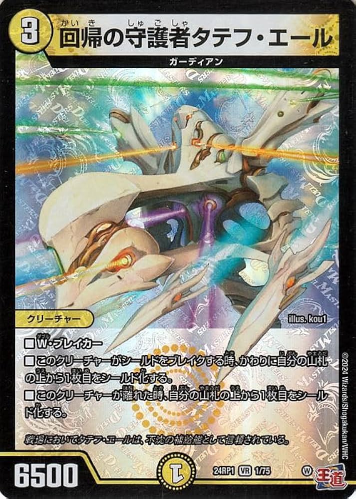 デュエマ スーパーレア ベリーレア 光文明 デュエマ スーパーレア ベリーレア 光文明