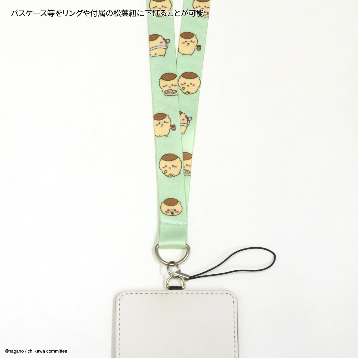 Amazon | グルマンディーズ ちいかわ ネックストラップ くりまんじゅう