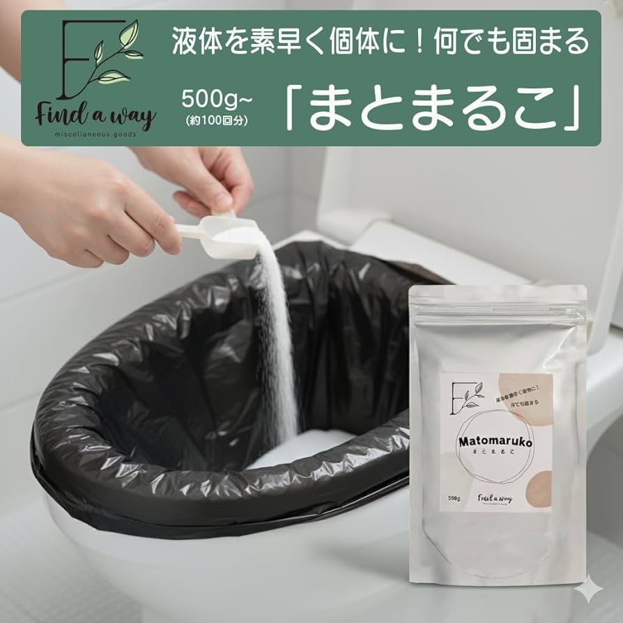 Amazon.co.jp: 【find a way】液体を凝固して可燃ゴミとして処理