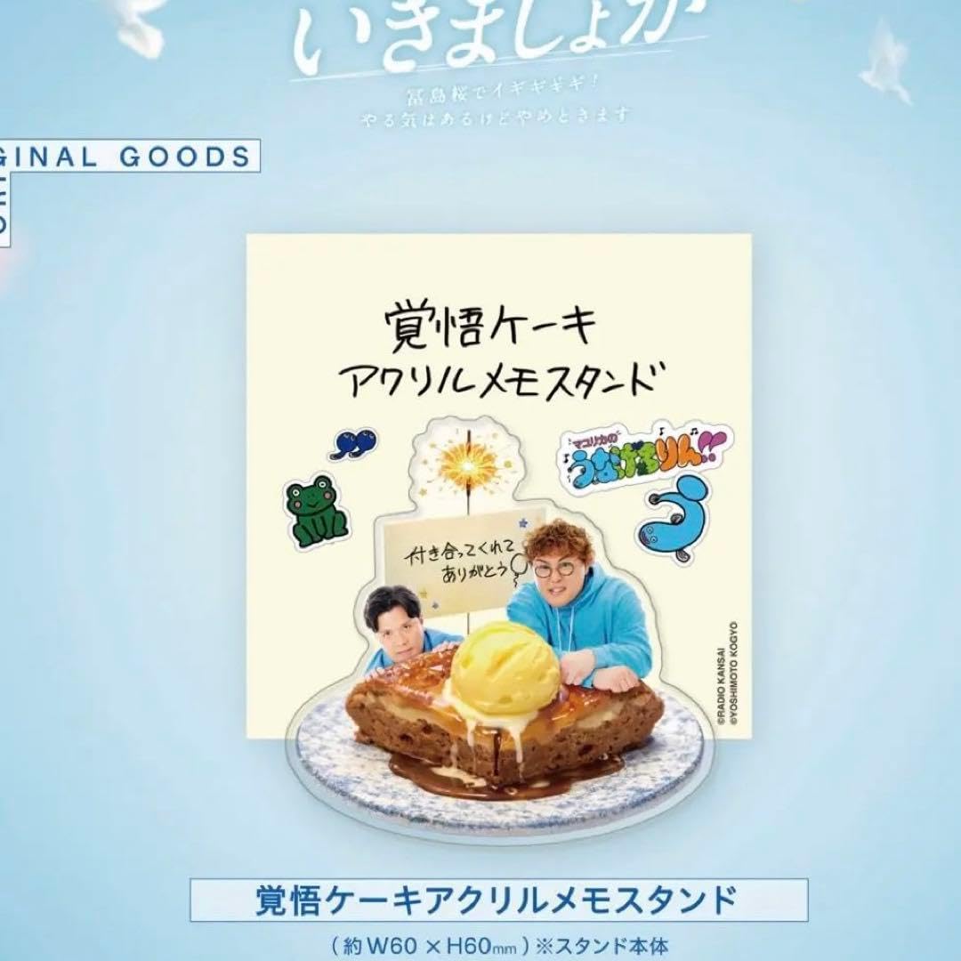 Amazon.co.jp: マユリカのうなげろりん 覚悟ケーキ アクリルメモ