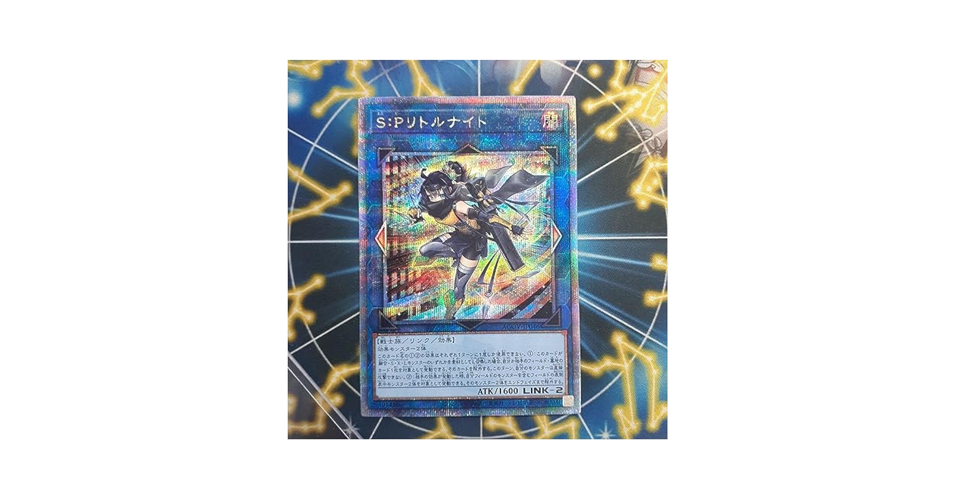 Amazon.co.jp: 遊 戯 王 S Pリトルナイト QCSE : おもちゃ
