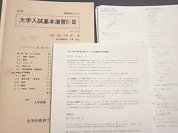 SEGの青木先生の大学入試基本演習補助Hプリントフルセット　駿台　鉄緑会　河合塾 SEGの青木先生の大学入試基本演習補助Hプリントフルセット 駿台 鉄