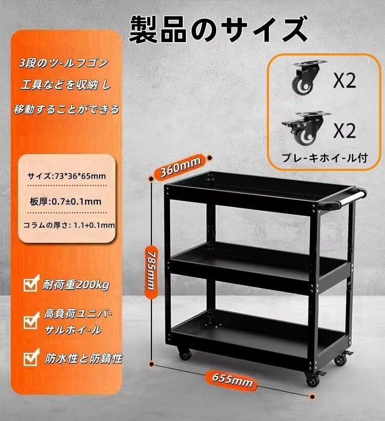 Amazon.co.jp: TUIYIDUO 三段 工具カート 耐荷重200kg ツール