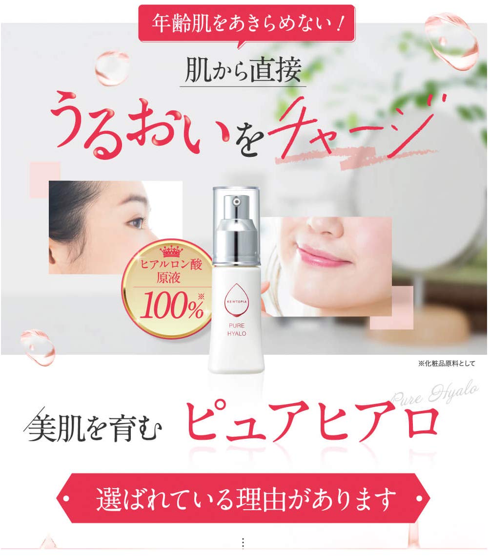 Amazon | キユーピー ヒアルロン酸原液 100% 美容液
