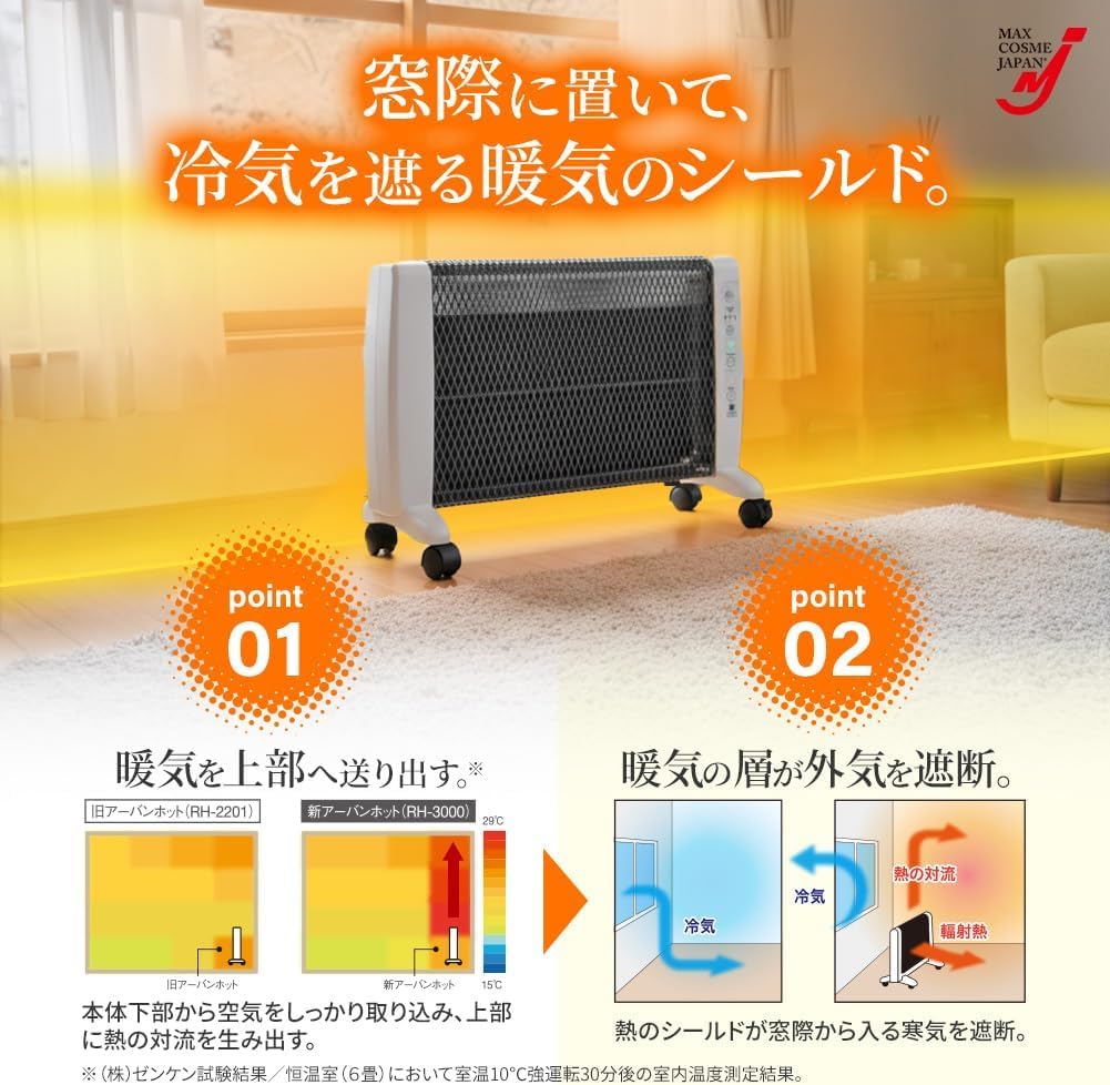 Amazon | 2025年版 遠赤外線 パネルヒーター 日本製 ゼンケン アーバン Amazon | 2025年版 遠赤外線 パネルヒーター 日本製 ゼンケン アーバン