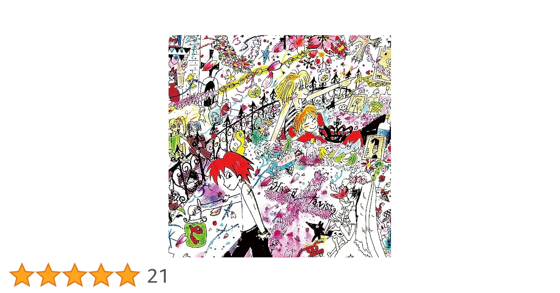 ドレスコーズ 式日散花 レコード LP 式日散花【LP盤】 ドレスコーズ KING RECORDS OFFICIAL SITE