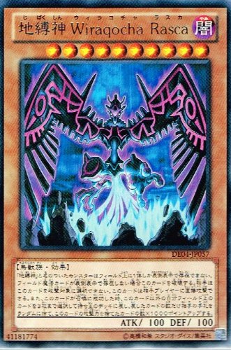 Amazon.co.jp: 【 遊戯王 カード 】 《 地縛神 Wiraqocha