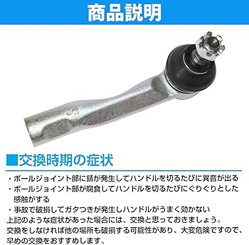 Amazon | タイロッドエンド トヨタ ヴェロッサ GX110/JZX110