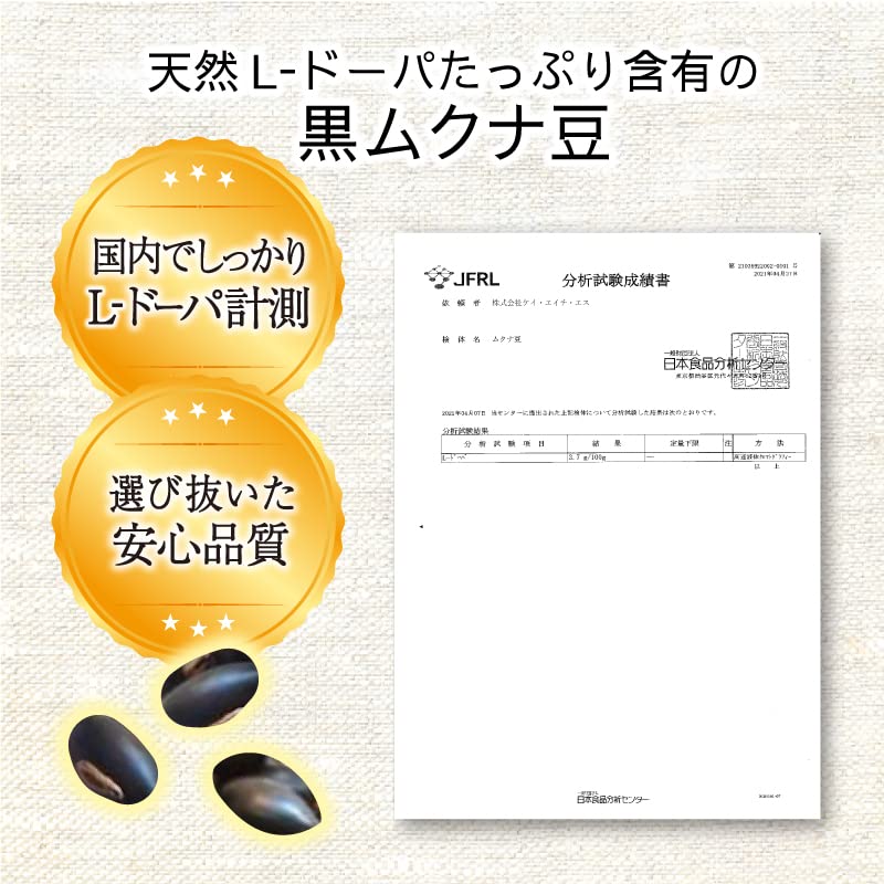 Amazon.co.jp: ムクナ豆パウダー 450g(150g×3袋) 農薬・化学肥料不使用