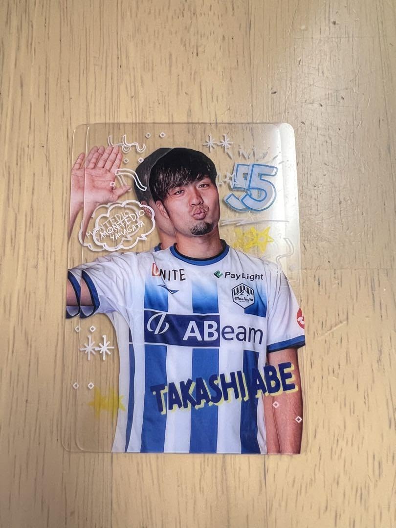 Amazon.co.jp: モンテディオ山形 安部崇士クリアカード ホビー